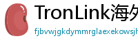 TronLink海外版下载